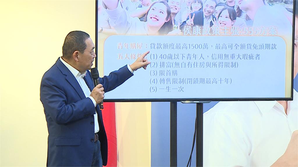 侯友宜拋「青年購屋政策」免頭期 網友起底趙少康過去言論 嗆:根本打臉自己
