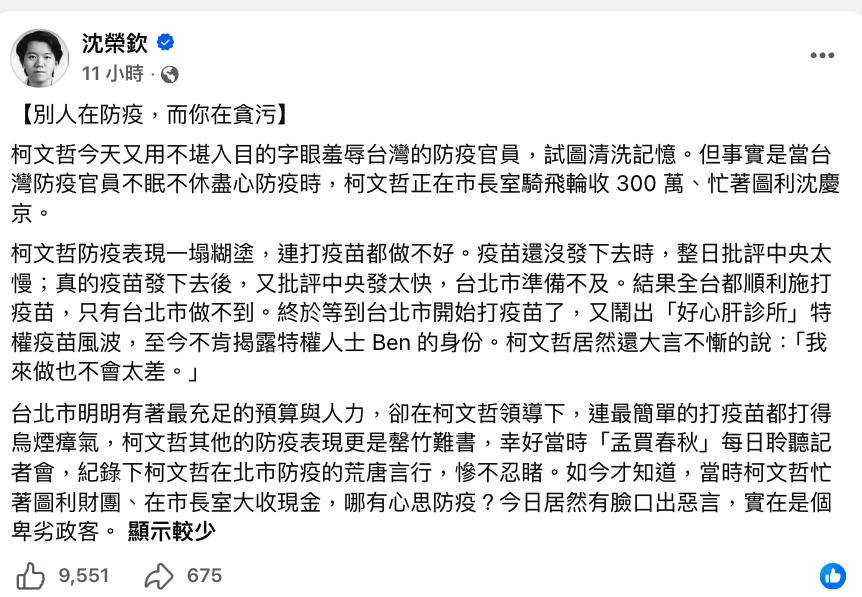 柯文哲「不道歉陳時中」爆粗口！他曝當年荒唐事：別人在防疫你在貪污