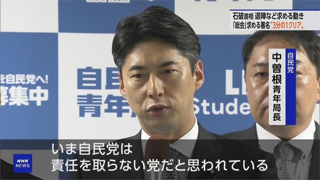 石破茂逼宮聲浪高漲　支持者示威大喊加油別下台