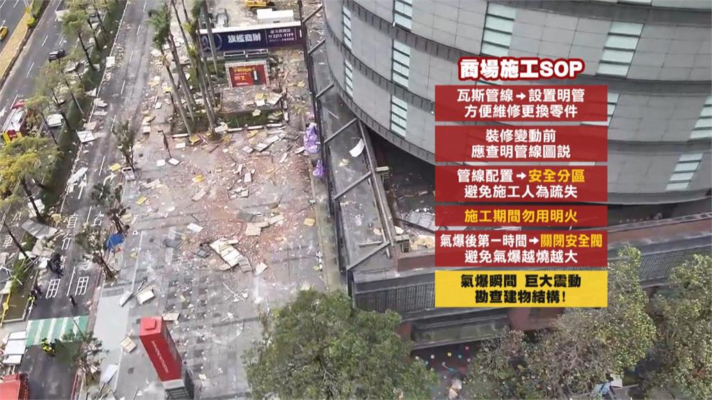 台中新光三越氣爆沒立即斷水電 專家:施工SOP恐有漏洞