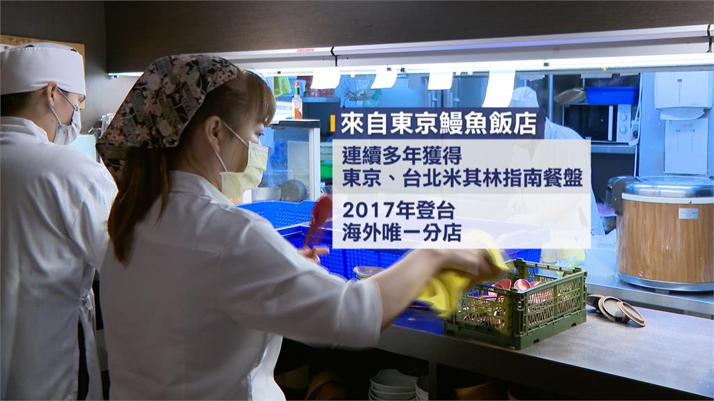 台北米其林鰻魚飯店傳熄燈 吃不到了?!業者出面澄清