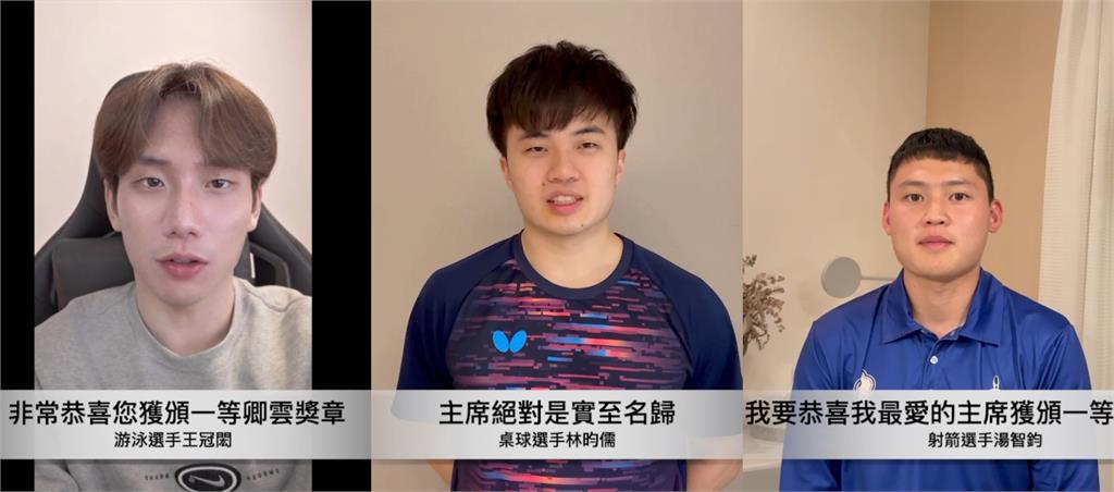 宏道基金會董事長林鴻道獲「一等卿雲勳章」！運動員齊錄影片獻上祝賀