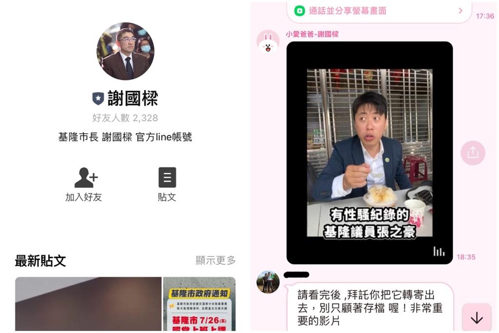 快新聞／罷免投票在即！謝國樑短影片提「這舊事」反擊綠議員　民眾譁然