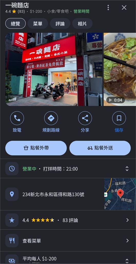MLB(影)/思念家鄉味!李灝宇返台第一碗牛肉麵美媒好奇店在哪?竟是舅舅開的