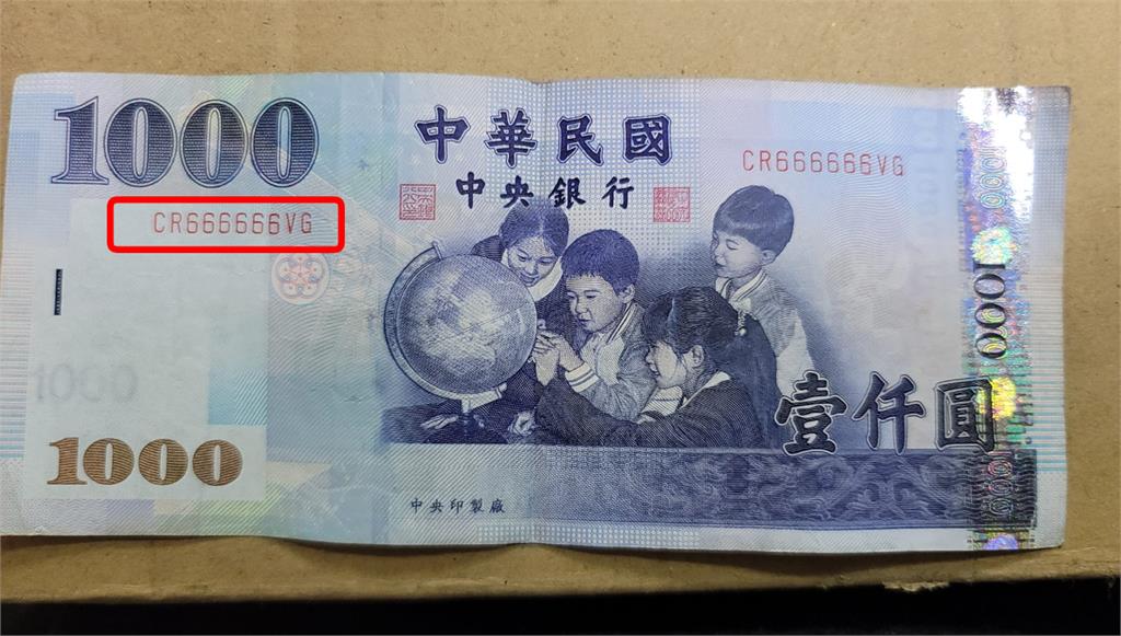 太幸運！他拿到「神連號千元鈔」嗨翻　收藏家憋笑：小孩要被打了
