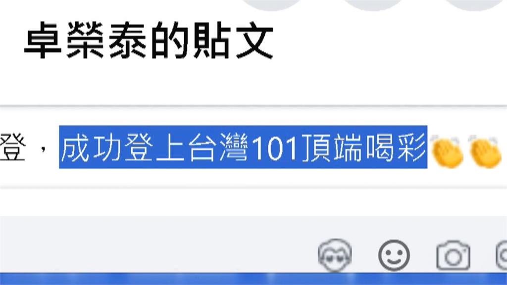 再槓卓揆？正名１０１　蔣萬安酸：我是「台灣市」市長嗎？