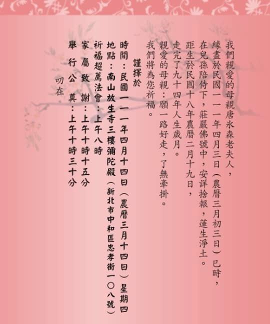 唐美雲母親唐冰森享耆壽93歲!簽下放棄急救那刻「雙手顫抖」