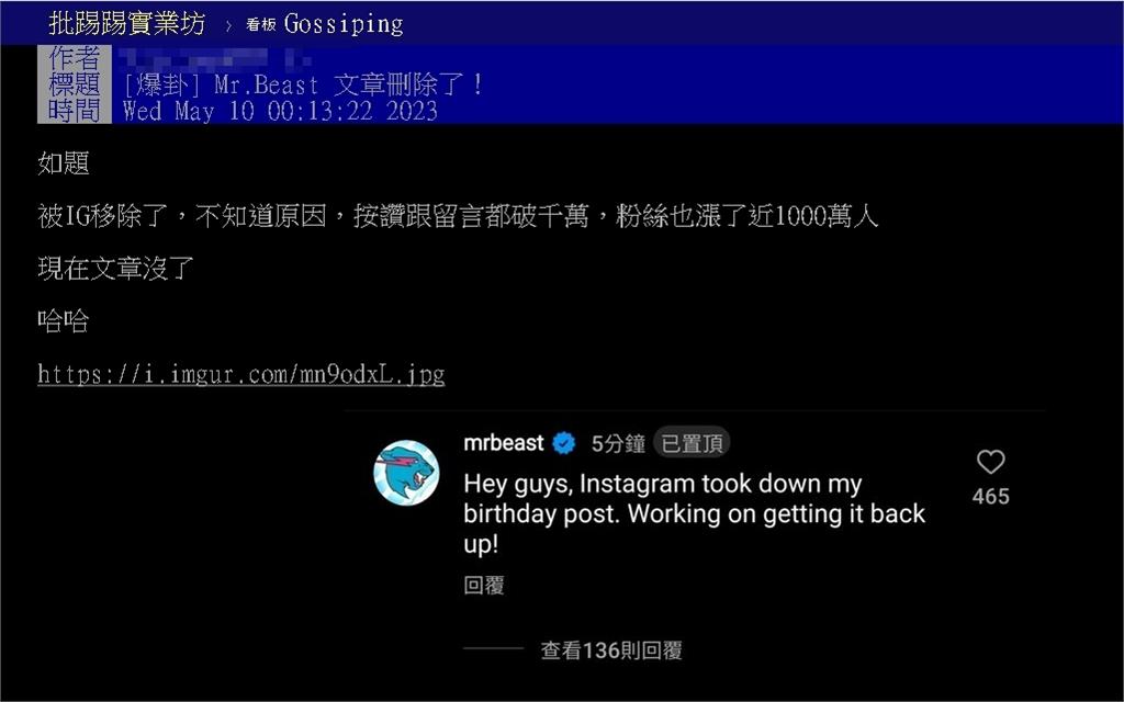 MrBeast「豪送30萬」貼文竟消失!漲粉千萬人網抱怨:騙追蹤?
