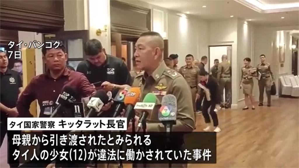 12歲少女被騙去日本賣淫「服務60人」!泰警證實疑因1事「親媽在台灣遭逮」