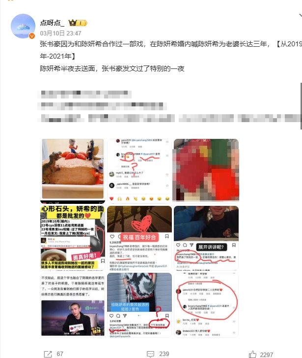 歐陽妮妮老公私下狂喊「陳妍希老婆」遭起底！中網炸鍋了：你才三觀炸裂