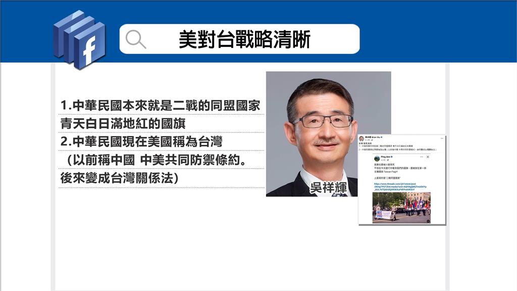 美"陣亡將士紀念日" 美台國旗華府同場飄揚