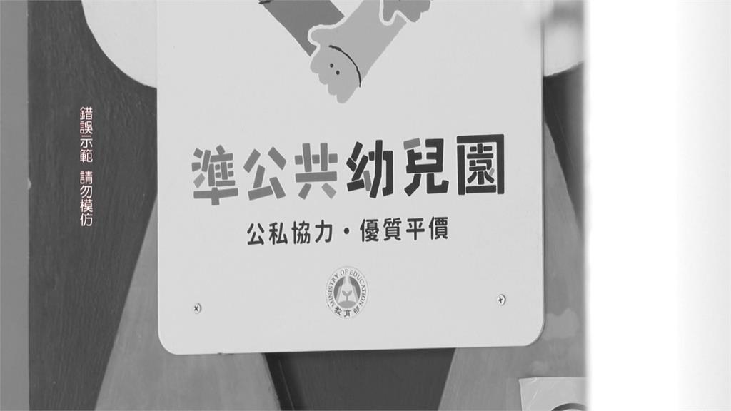 計程車當娃娃車？　疑塞滿15名幼童幼兒園澄清「未超載」
