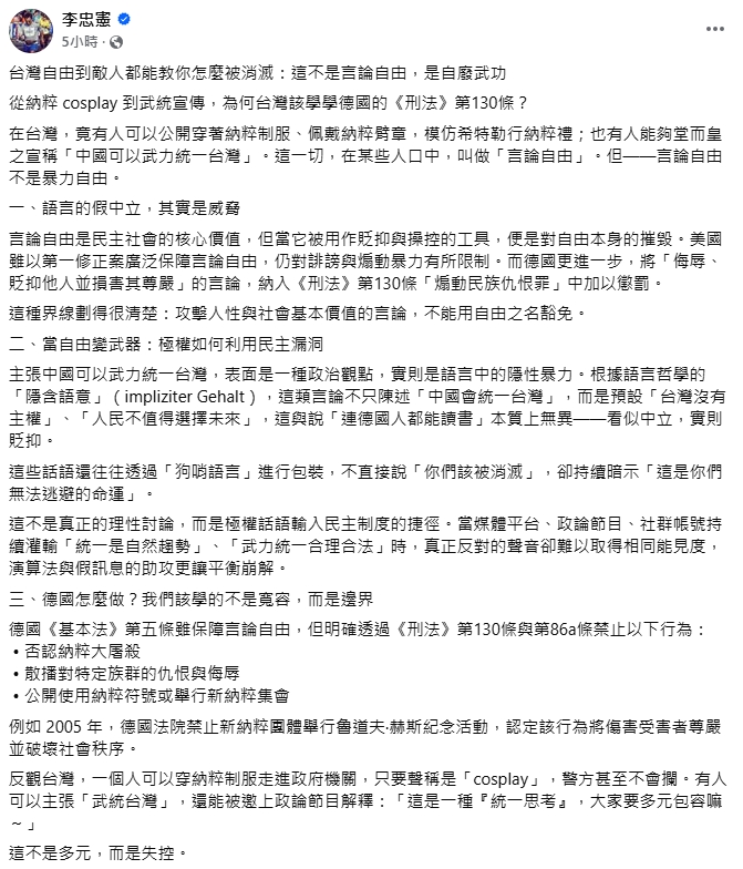 藍青年軍「戴臂章行納粹禮」惹議!學者批「不懂自由底線」:應立法明確禁止