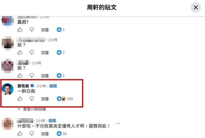 趙少康二訪沈伯洋遭藍軍「連署開除黨籍」！藍前發言人怒噴4字…網驚：破圈破成這樣