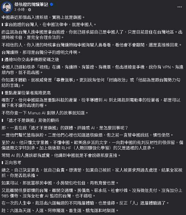 鎖國