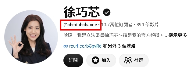 徐巧芯