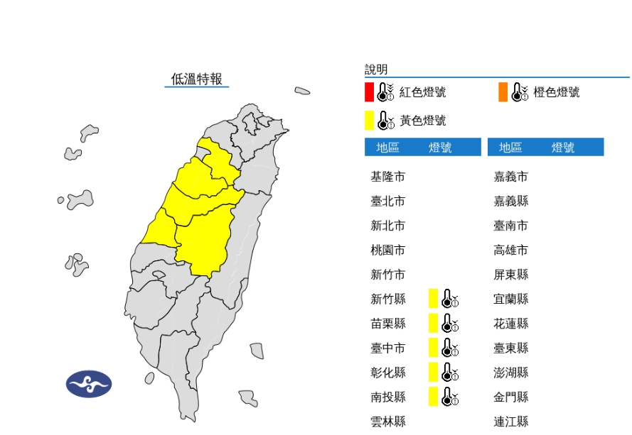 快新聞/5縣市低溫特報 一路冷到明天