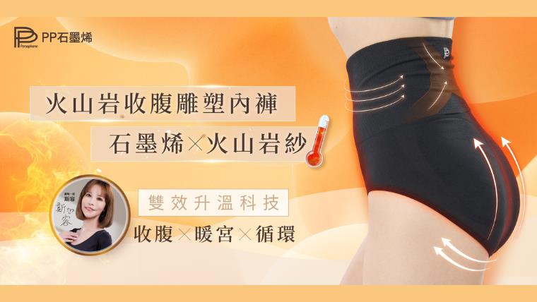 別再忍受冰冷!中醫推崇的「暖腹」保養,讓妳的貼身衣物為妳撐腰