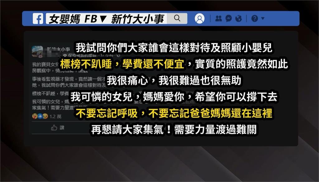 4月大女嬰「趴睡40分鐘」窒息 裁罰托嬰中心24萬 無勒令停業