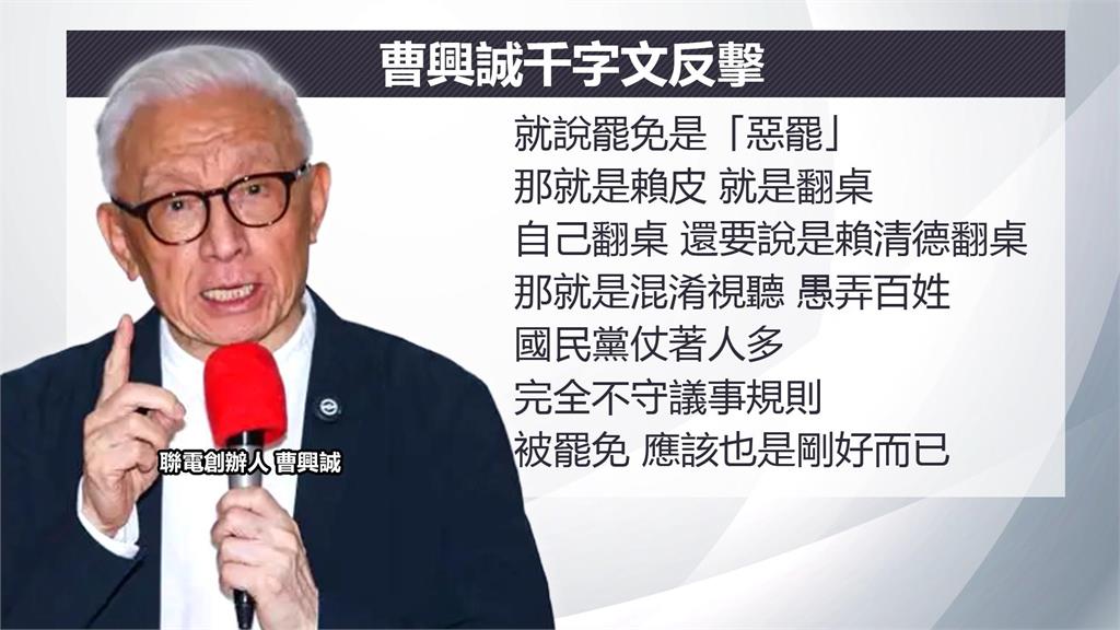 羅大佑批「賴皮罷免」大破功　曹興誠反擊「這一句」3萬網讚爆