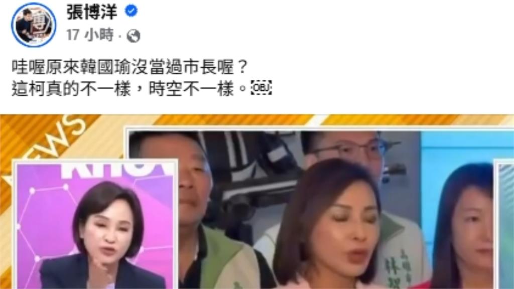 柯志恩嗆「高雄55年都是綠營執政」 高市議員酸:韓國瑜沒當過市長喔?