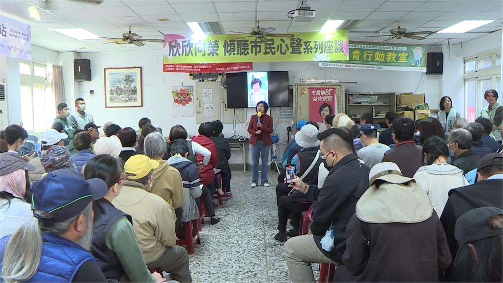 爭取2026台中市長!何欣純合體議員 辦座談會「傾聽民意」