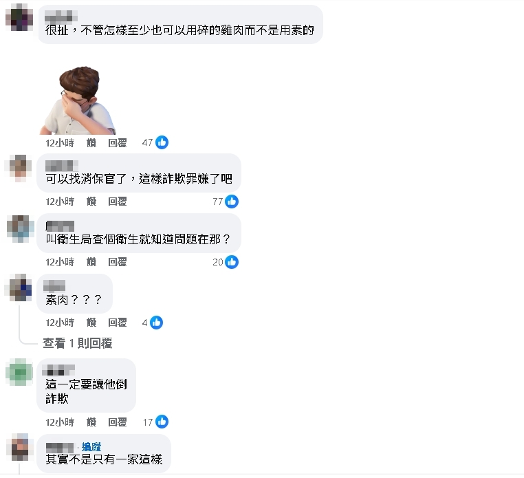 20年魯肉飯老店用「素肉」被抓包!網友打開氣炸:至少也要公告