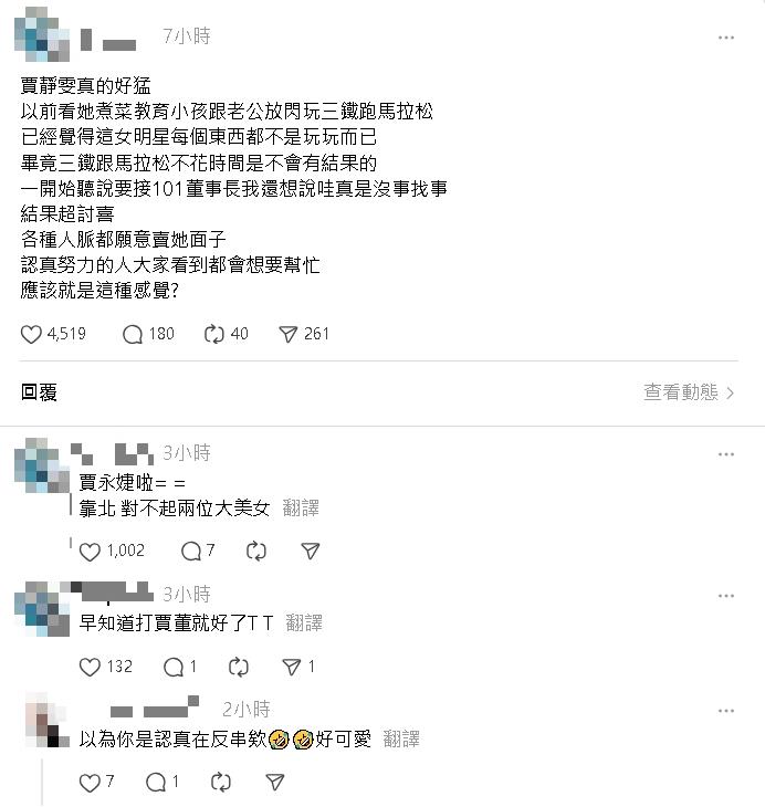 賈永婕、賈靜雯「傻傻分不清楚」?狂被誤認「私下尷尬對話抖出」網笑爛
