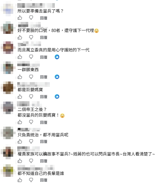 蔣萬安、佀廣洋、萬美玲合照被翻出！她揪「3大相同之處」引網朝聖