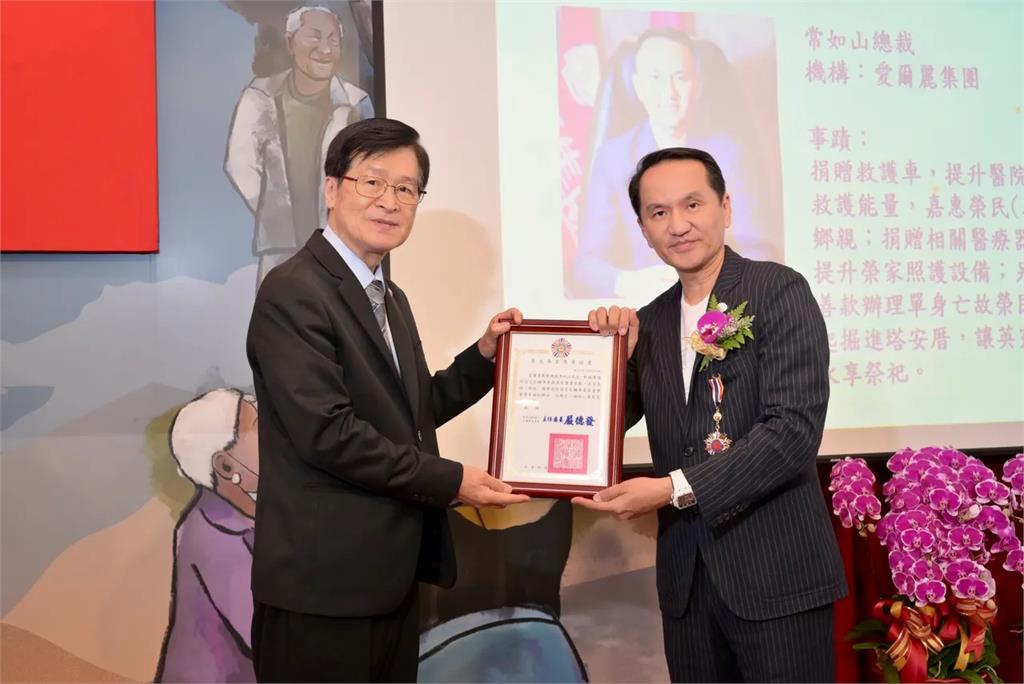 退輔會表揚貢獻人士 愛爾麗集 團總裁常如山獲頒「榮光專業獎章」