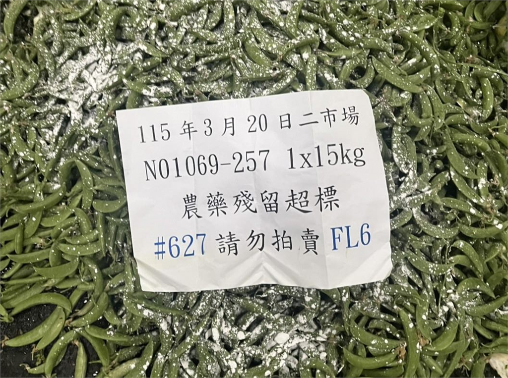 台灣常見3蔬菜竟檢出農藥超標?北農攔截8公噸毒果菜全數銷毀