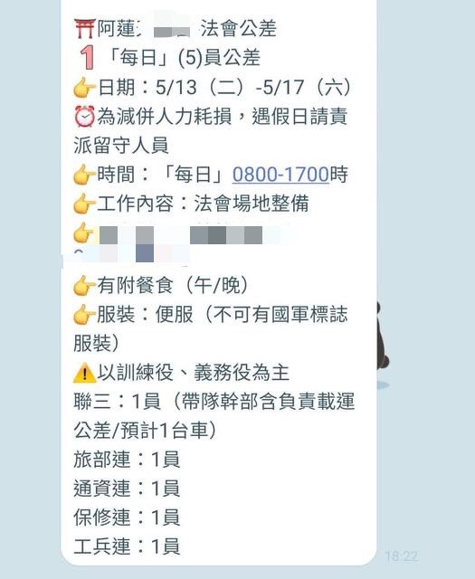 誇張!傳高雄宮廟找裝甲564出「法會公差」 國軍:已拒絕、廟方回應了