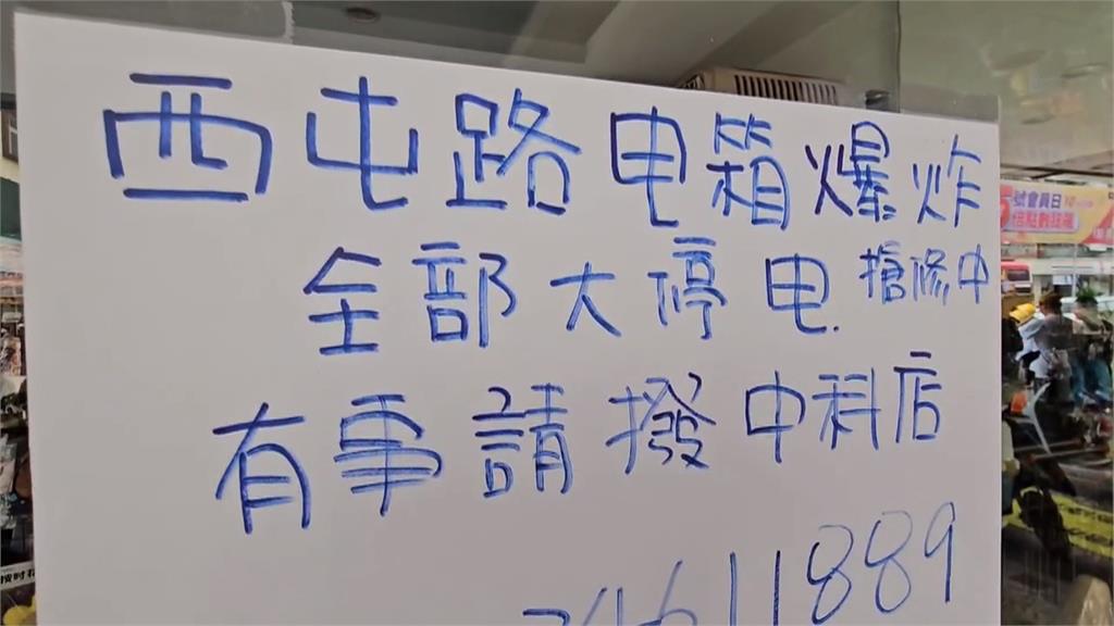 熱炸！正中午變壓器故障　台中西屯路二段沿街大停電