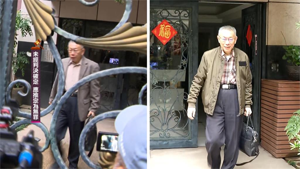 今晚6點三戰羈押庭! 柯文哲探父後返家換裝北院報到