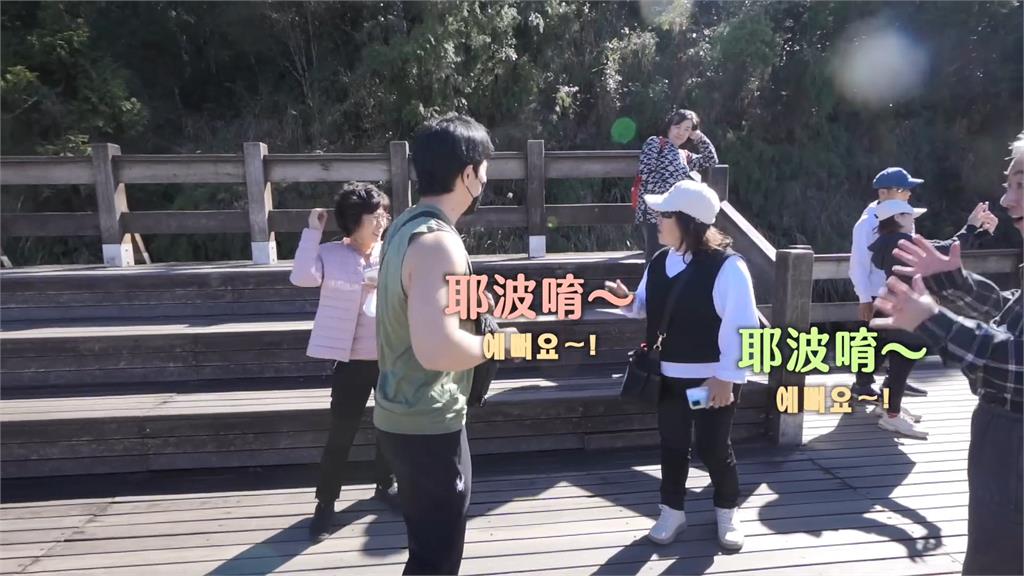 歐巴遊太平山遇熱情台灣人 笑喊:個性很好耶
