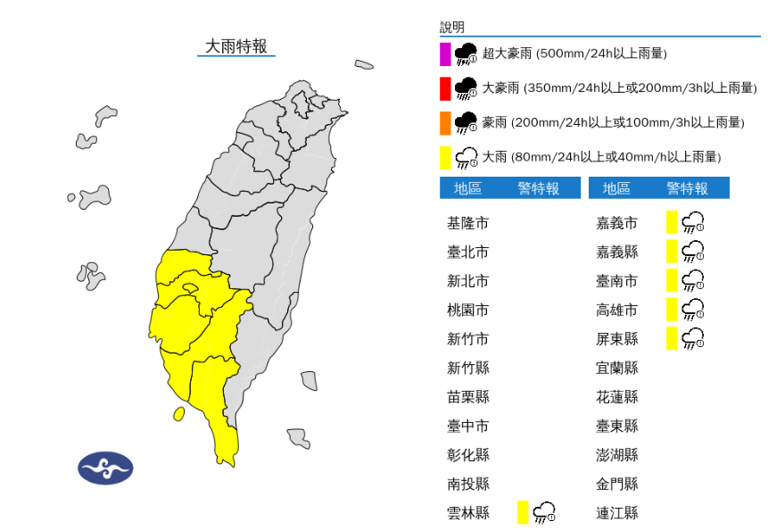 快新聞/對流雲系發展旺盛!6縣市大雨特報 慎防雷擊、強陣風