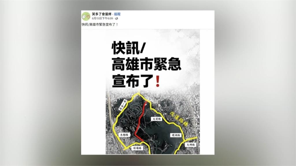 解放軍熱身中？錯假訊息「洗版社群」　不排除劍指2026選戰