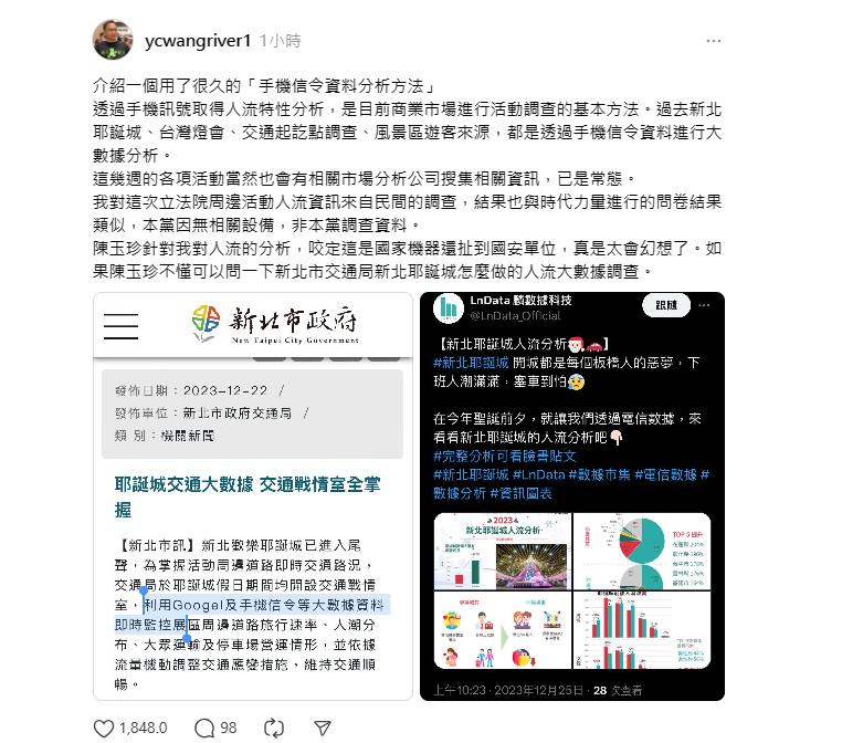 快新聞／陳玉珍鬧笑話了！控綠營用人流資料監控民眾　卓冠廷傻眼：網路上就查得到