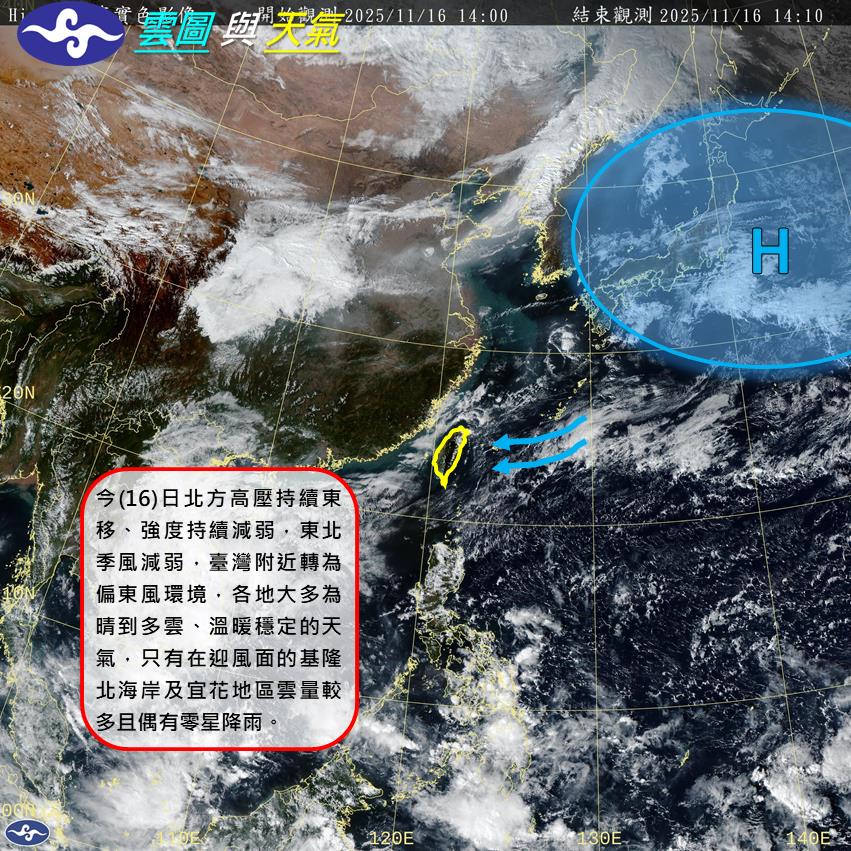 東北季風增強「快變冷」了 鄭明典貼特殊「雲街圖」:強冷空氣南下中