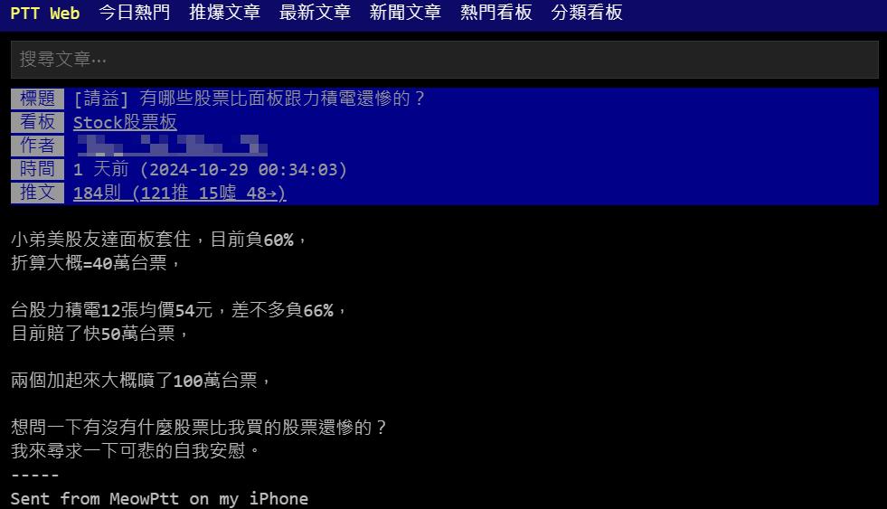 股票