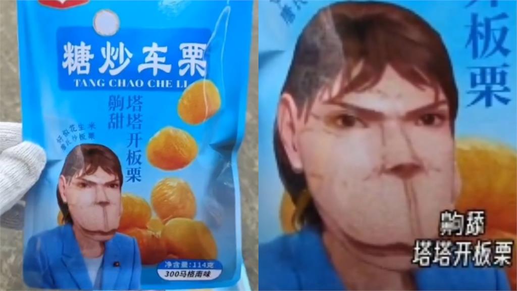 高市早苗遭P成「車力巨人」印包裝封面!中國惡搞產品曝光…日網炸鍋:無恥商人