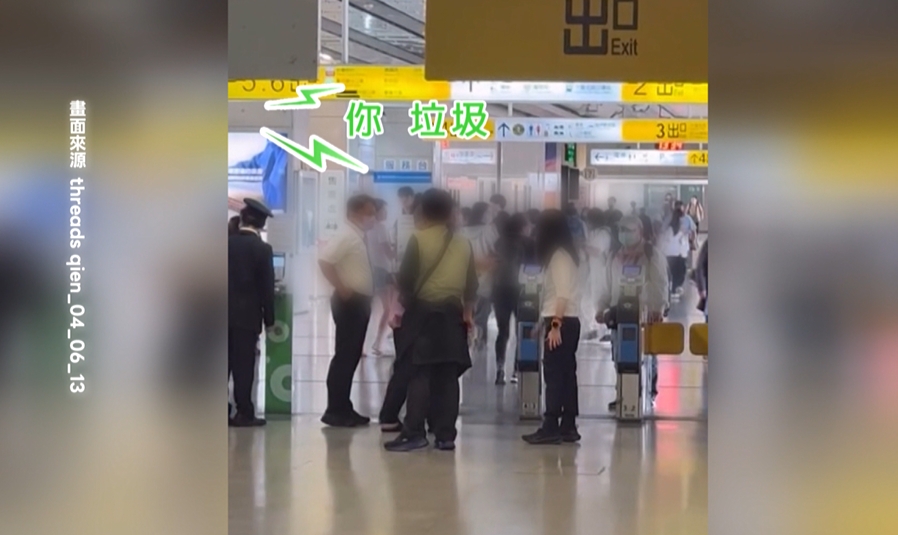 七旬翁「換不到零錢」怒罵站務員「垃圾」　遭依公然侮辱送辦