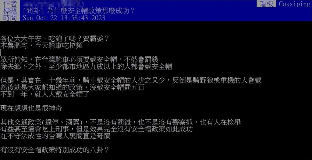 「戴安全帽政策」成功關鍵為何？騎士點出台灣人遵守主因：會害怕