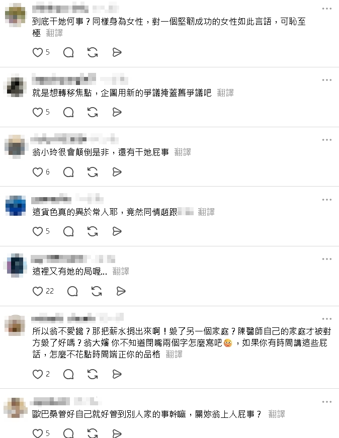翁曉玲