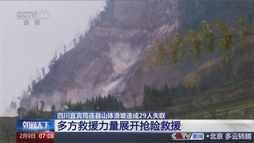 中國四川宜賓山崩!至少10多戶被埋 目前2人獲救、29人失聯