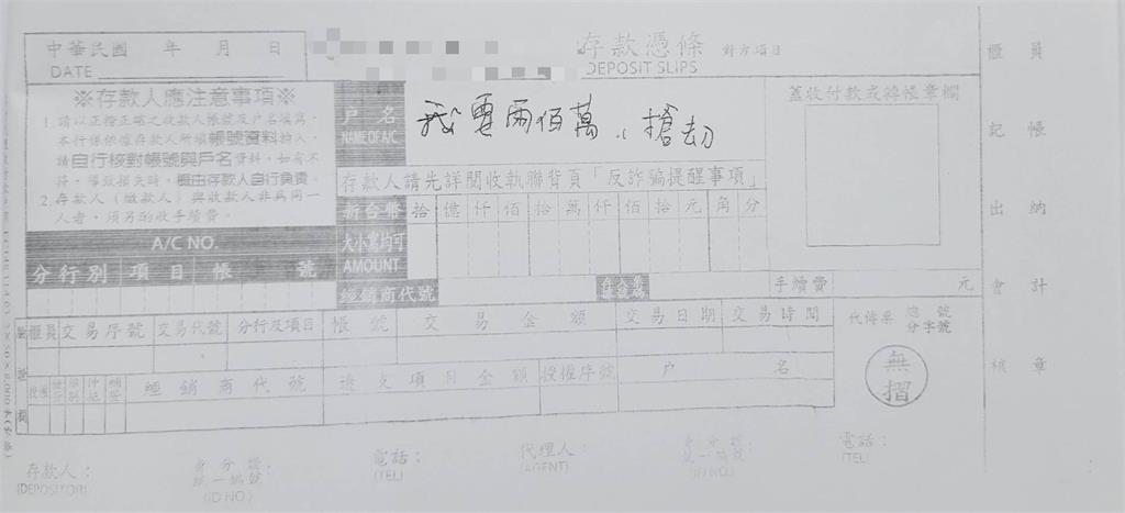 快新聞/我要兩百萬!高雄男持「存款憑條」赴銀行搶劫 行員見狀立即報警