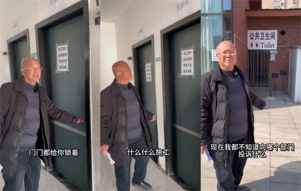 台灣阿公中國開店…遭政府「逼繳公廁水費」！淚控遭坑害：我那麼愛祖國