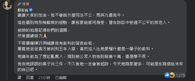 鄭家純355字強硬回擊陳沂!她一看秒喊「我真的很興奮」原因曝