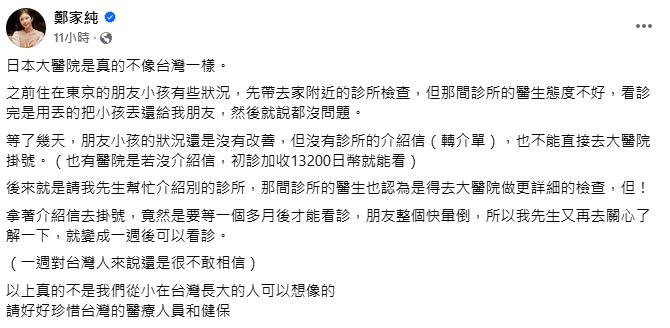 大S病逝…雞排妹曝「日本就醫流程非台人可以想象」！呼籲：好好珍惜健保