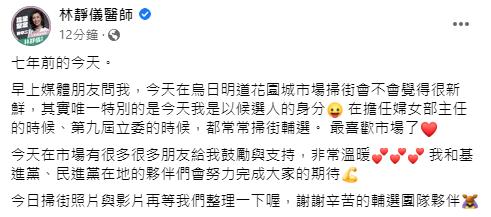 快新聞／林靜儀掃街獲溫暖鼓勵　網力挺：勇敢邁步打敗地方惡霸